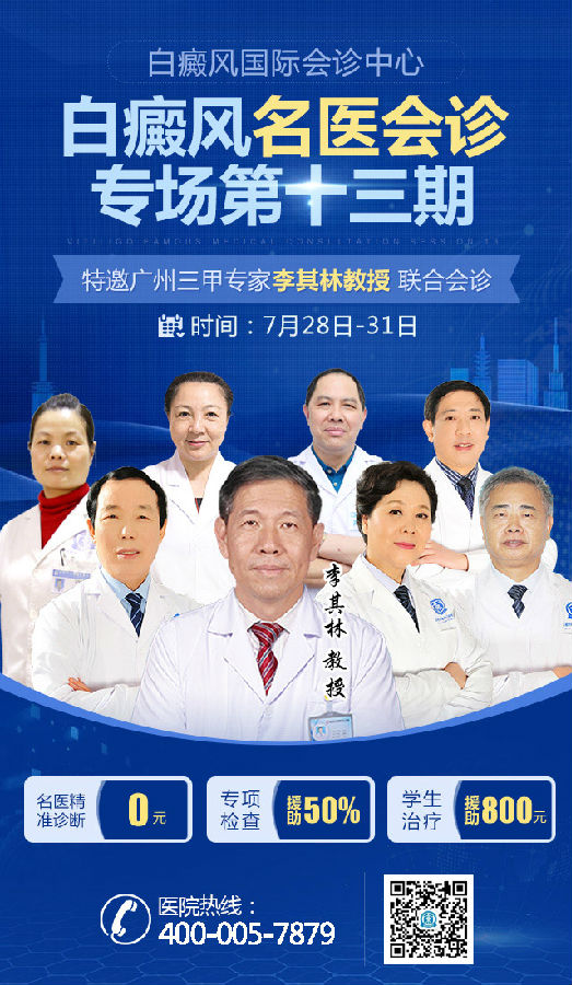 李其林-会诊微信图-咨询挂号.jpg